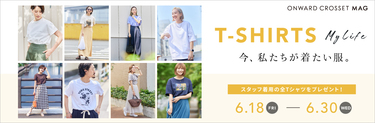 T-SHIRTS My Life 今、私たちが着たい服